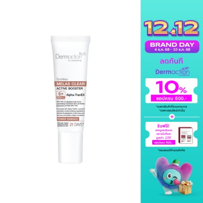 Dermaction Plus by Watsons Spotless Melas Clear Power Essence 8ml.