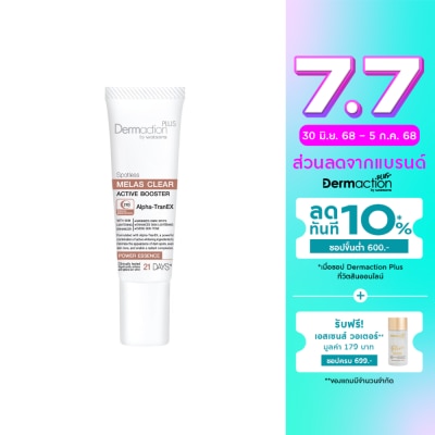 Dermaction Plus by Watsons Dermaction Plus By Watsons Spotless Melas Clear Power Essence 8ml.