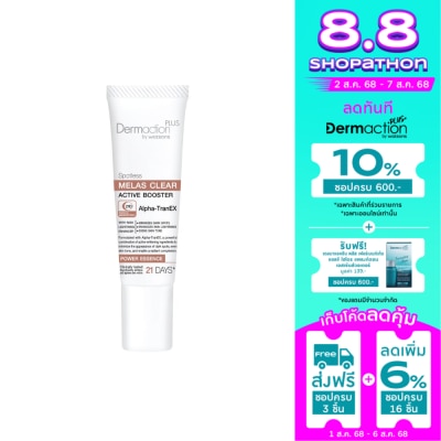 Dermaction Plus by Watsons Dermaction Plus By Watsons Spotless Melas Clear Power Essence 8ml.