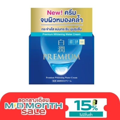 Hada Labo ฮาดะ ลาโบะ พรีเมี่ยม ไวท์เทนนิ่ง วอเตอร์ ครีม 14 กรัม ครีมบำรุงผิวหน้า กระจ่างใส image