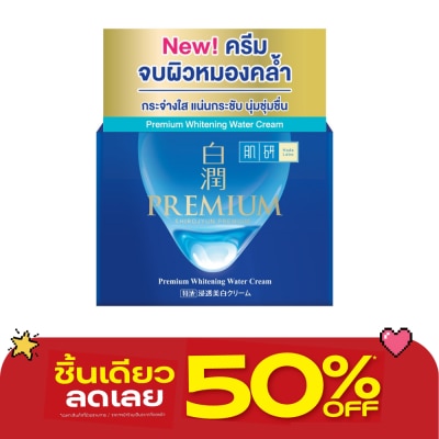 Hada Labo - ฮาดะ ลาโบะ พรีเมี่ยม ไวท์เทนนิ่ง วอเตอร์ ครีม 14 กรัม ครีมบำรุงผิวหน้า กระจ่างใส image