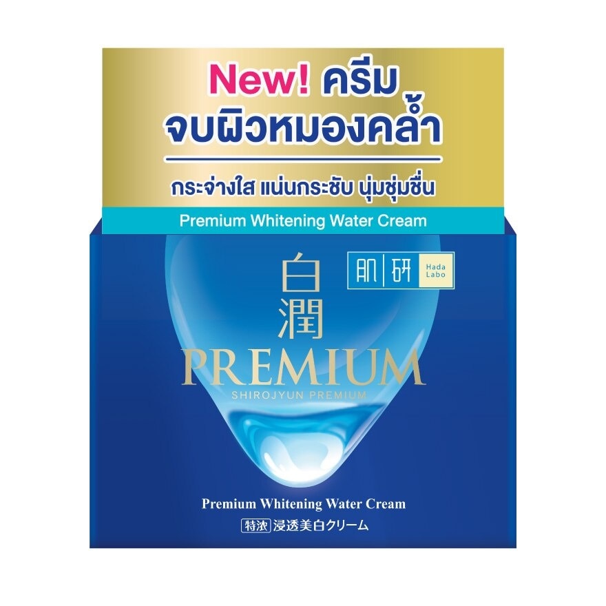 Hada Labo Premium Whitening Water Cream 14 G. ครีมบำรุงผิวหน้า กระจ่างใส