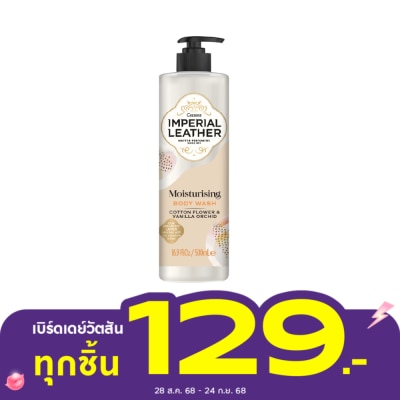 PZ cussons Imperial Leather Body Wash Moisturising Cotton Flower  Vanilla Orchid 500 Ml.