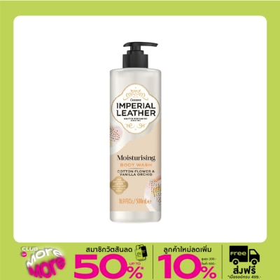 PZ cussons Imperial Leather Body Wash Moisturising Cotton Flower  Vanilla Orchid 500 Ml.