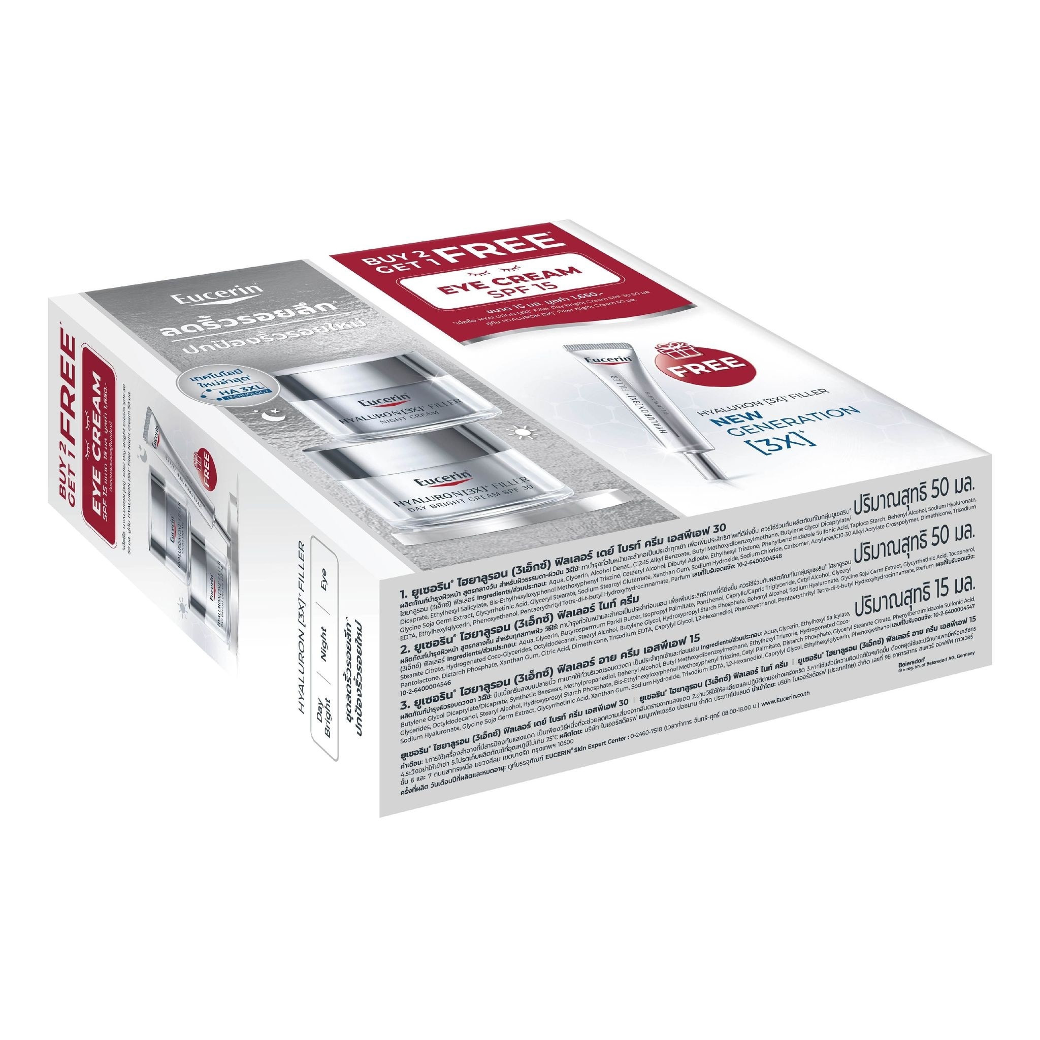 Eucerin Hyaluron Filler Day Bright 50 ml. + Hyaluron Night Cream 50 ml. + Eye cream 1