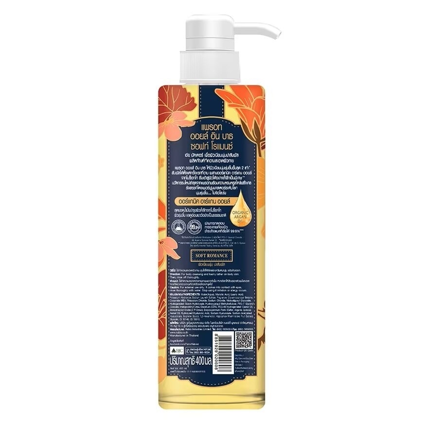 Parrot Oil in Bath Soft Romance 400 Ml. ครีมอาบน้ำ