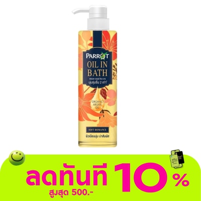 Parrot แพรอท ออยล์ อิน บาธ ซอฟท์ โรแมนซ์ 400 มล. ครีมอาบน้ำ image