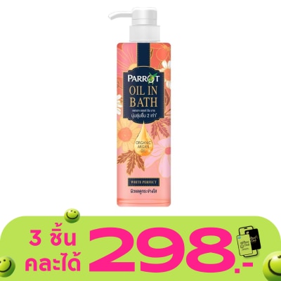 Parrot - Parrot Oil in Bath White Perfect 400 Ml. ครีมอาบน้ำ