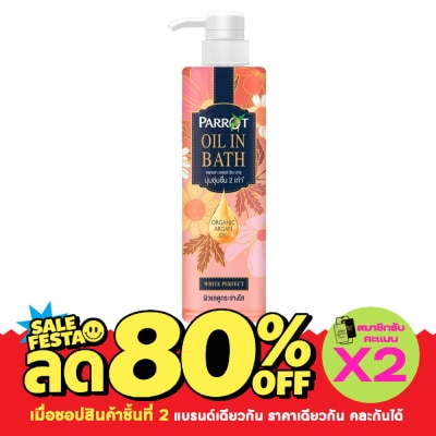 Parrot Parrot Oil in Bath White Perfect 400 Ml. ครีมอาบน้ำ image