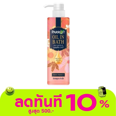 Parrot แพรอท ออยล์ อิน บาธ ไวท์ เพอร์เฟค 400 มล. ครีมอาบน้ำ image