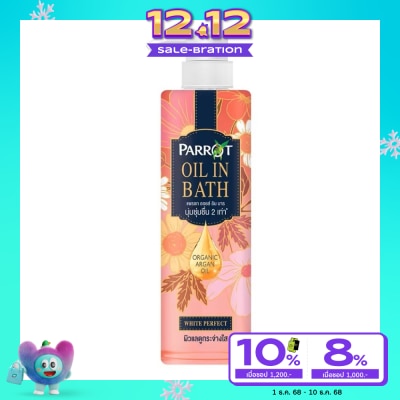 Parrot แพรอท ออยล์ อิน บาธ ไวท์ เพอร์เฟค 400 มล. ครีมอาบน้ำ