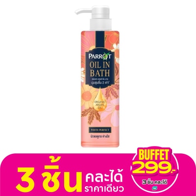 Parrot แพรอท ออยล์ อิน บาธ ไวท์ เพอร์เฟค 400 มล. ครีมอาบน้ำ