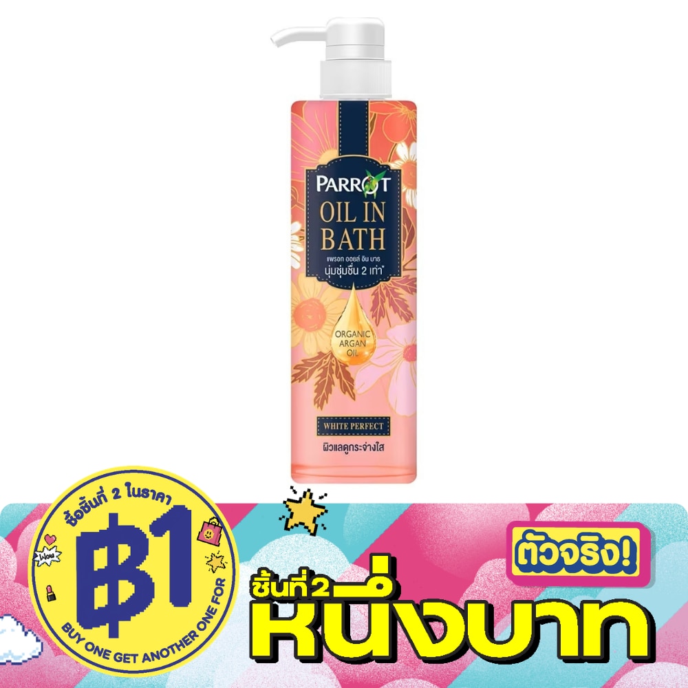 แพรอท ออยล์ อิน บาธ ไวท์ เพอร์เฟค 400 มล. ครีมอาบน้ำ image