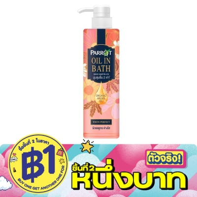 Parrot - Parrot Oil in Bath White Perfect 400 Ml. ครีมอาบน้ำ image