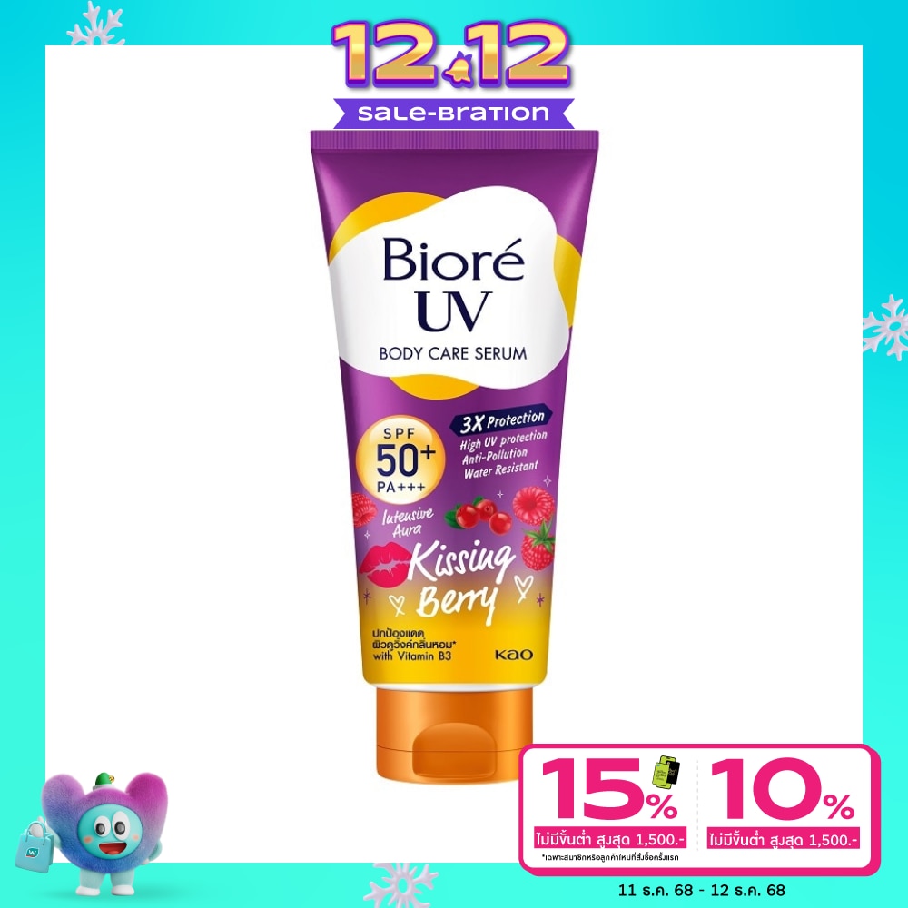 Biore Biore UV Body Care Serum Intensive Aura Kissing Berry SPF50+ PA+++ 150 Ml.