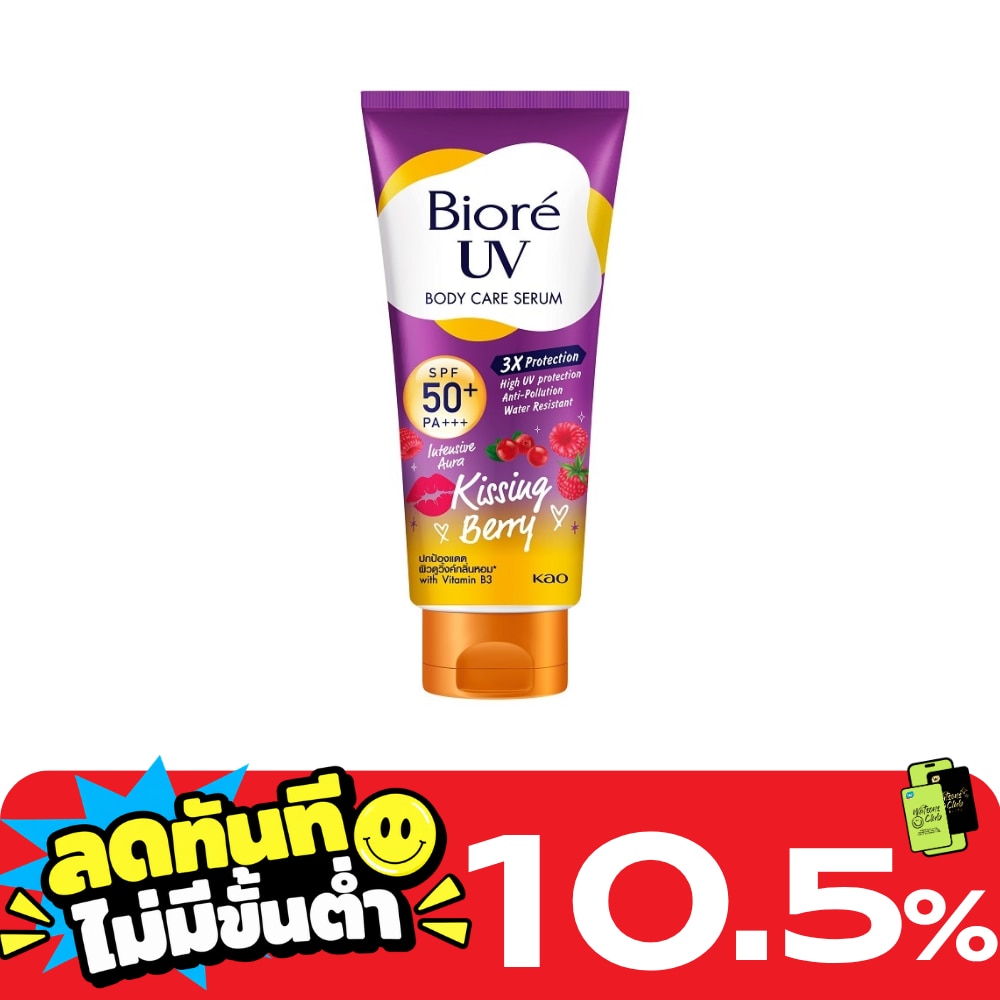 บิโอเร ยูวี บอดี้แคร์ เซรั่ม อินเทนซีฟ ออร่า คิสซิ่ง เบอร์รี่ SPF50+ PA+++ 150 มล. image