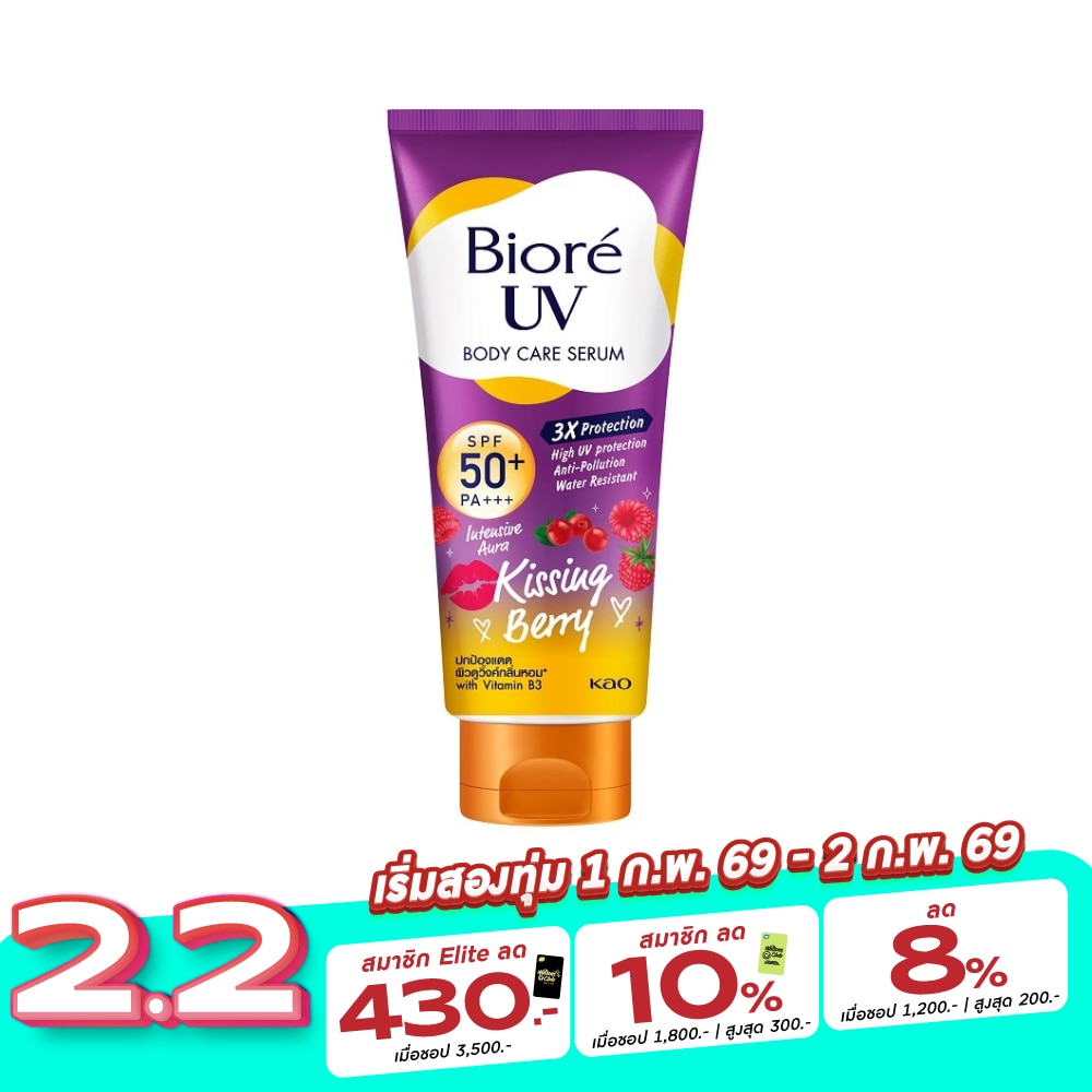 Biore บิโอเร ยูวี บอดี้แคร์ เซรั่ม อินเทนซีฟ ออร่า คิสซิ่ง เบอร์รี่ SPF50+ PA+++ 150 มล.