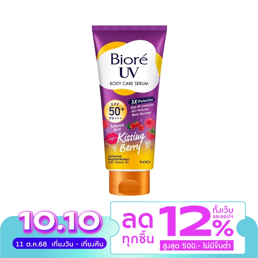 Biore บิโอเร ยูวี บอดี้แคร์ เซรั่ม อินเทนซีฟ ออร่า คิสซิ่ง เบอร์รี่ SPF50+ PA+++ 150 มล.