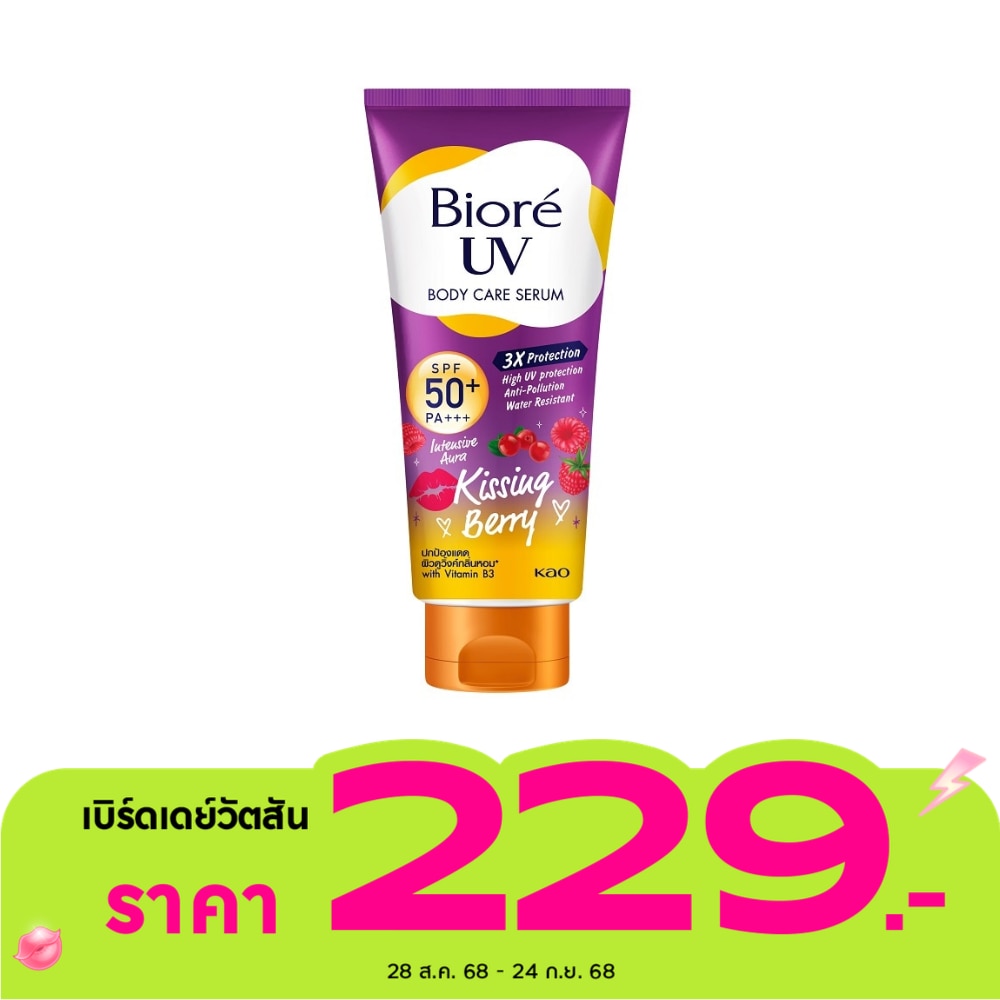 Biore UV Body Care Serum Intensive Aura Kissing Berry SPF50+ PA+++ 150 Ml.