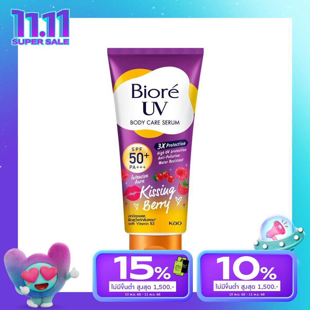 บิโอเร ยูวี บอดี้แคร์ เซรั่ม อินเทนซีฟ ออร่า คิสซิ่ง เบอร์รี่ SPF50+ PA+++ 150 มล.