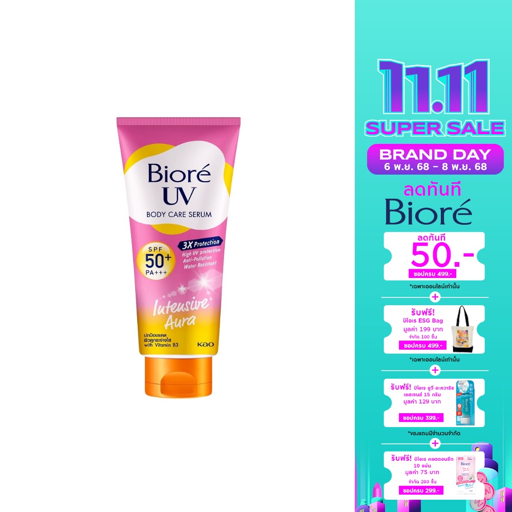 Biore บิโอเร ยูวี บอดี้แคร์ เซรั่ม อินเทนซีฟ ออร่า เอสพีเอฟ50+ พีเอ+++ 150 มล.