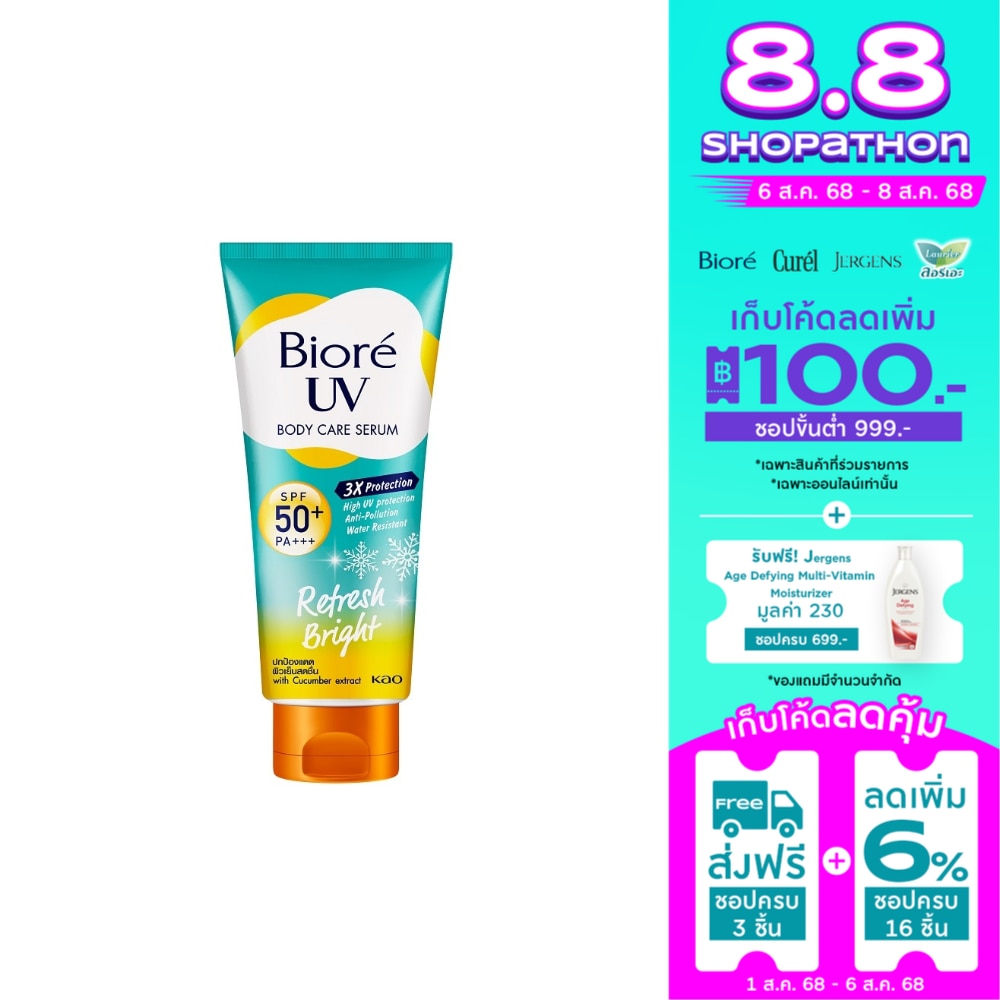Biore บิโอเร ยูวี บอดี้แคร์ เซรั่ม รีเฟรช ไบร์ท เอสพีเอฟ50+ พีเอ+++ 150 มล.
