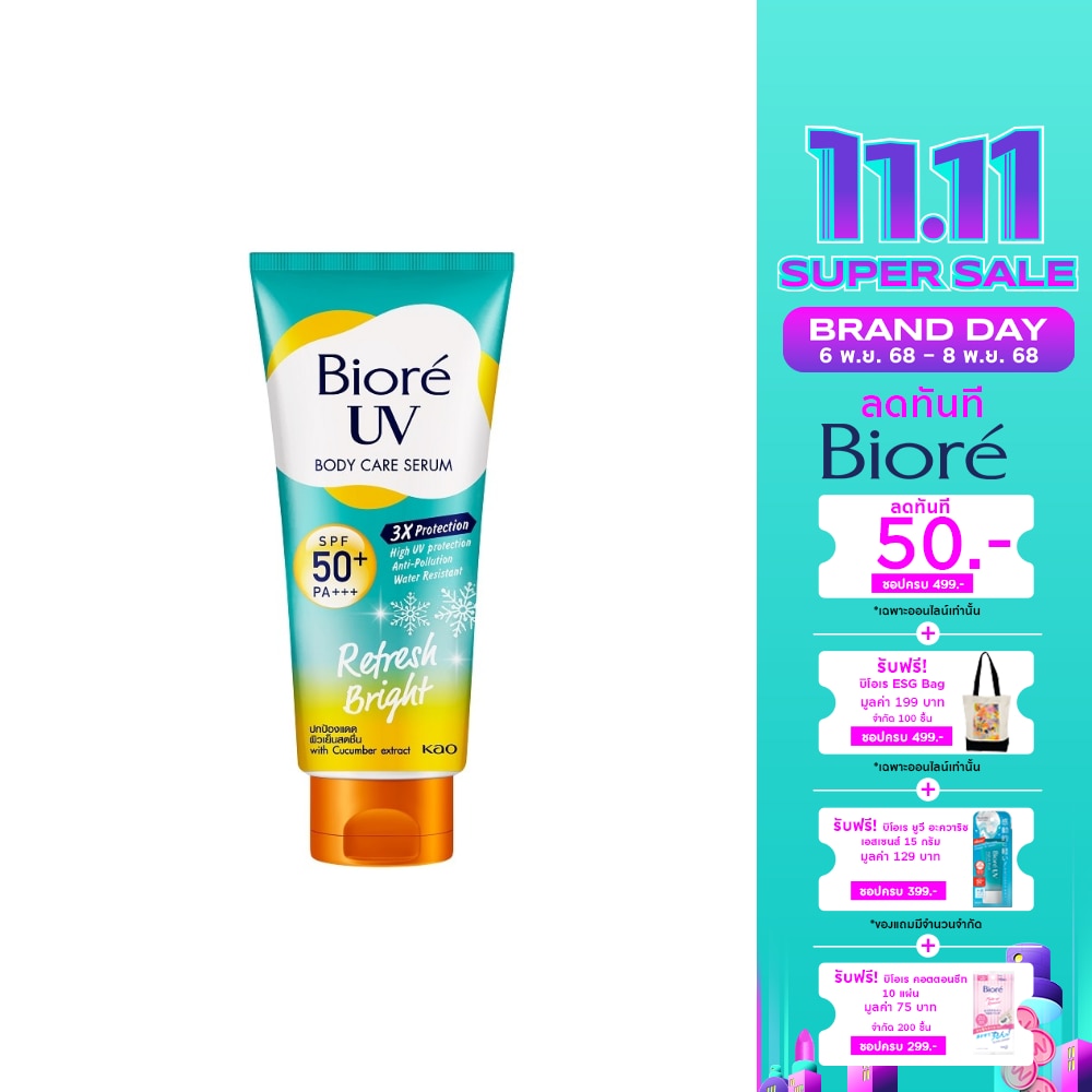 Biore บิโอเร ยูวี บอดี้แคร์ เซรั่ม รีเฟรช ไบร์ท เอสพีเอฟ50+ พีเอ+++ 150 มล.