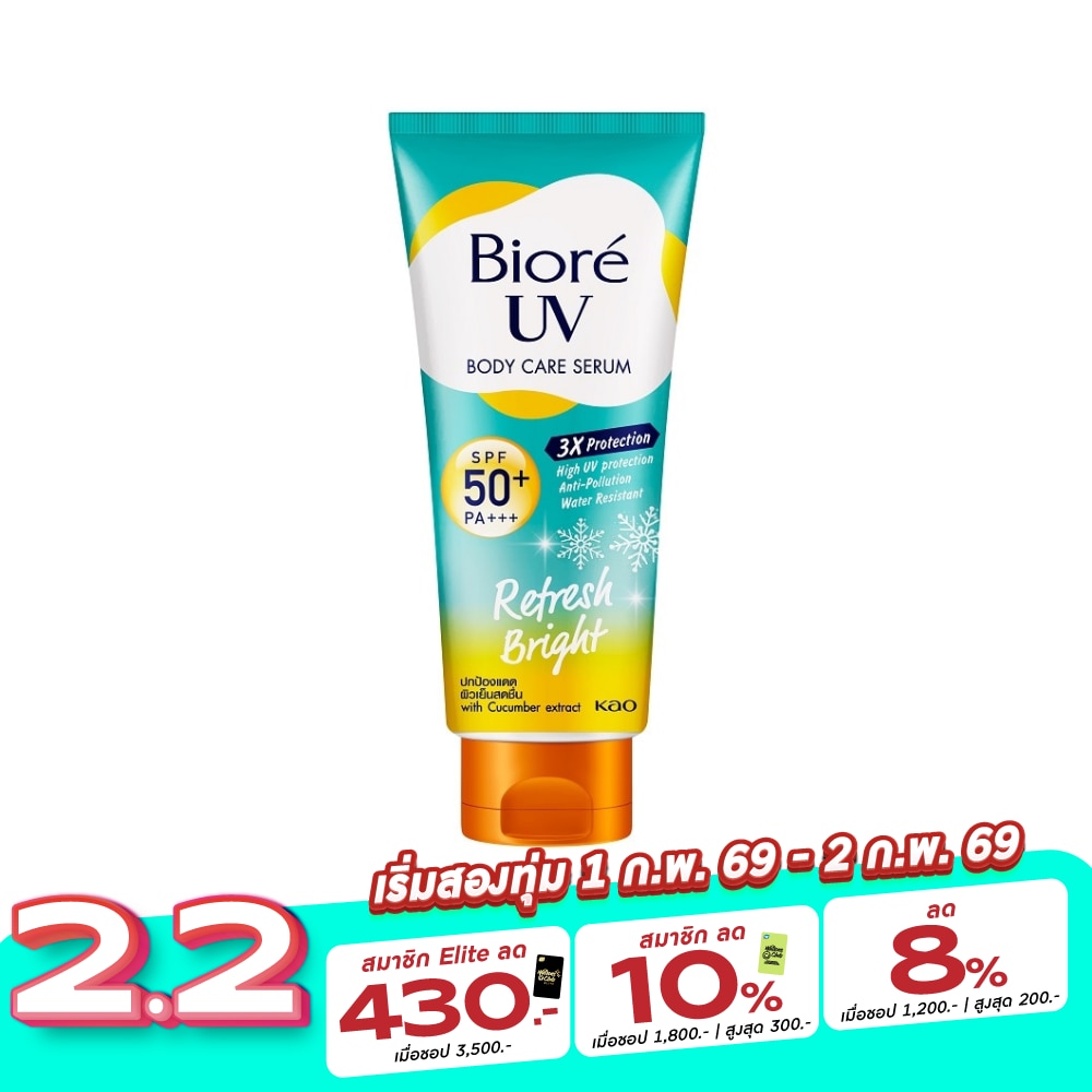 Biore บิโอเร ยูวี บอดี้แคร์ เซรั่ม รีเฟรช ไบร์ท เอสพีเอฟ50+ พีเอ+++ 150 มล.