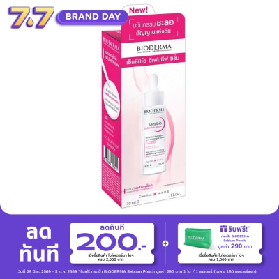 Bioderma - ไบโอเดอร์มา เซ็นซิบิโอ ดีเฟนซีฟ ซีรั่ม 30 มล. ซีรั่มเข้มข้นช่วยให้ผิวชุ่มชื้น