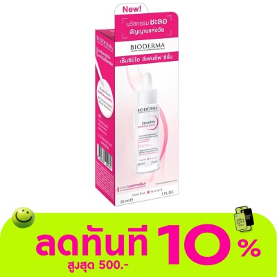 Bioderma ไบโอเดอร์มา เซ็นซิบิโอ ดีเฟนซีฟ ซีรั่ม 30 มล. ซีรั่มเข้มข้นช่วยให้ผิวชุ่มชื้น image