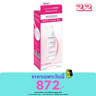 Bioderma ไบโอเดอร์มา เซ็นซิบิโอ ดีเฟนซีฟ ซีรั่ม 30 มล. ซีรั่มเข้มข้นช่วยให้ผิวชุ่มชื้น