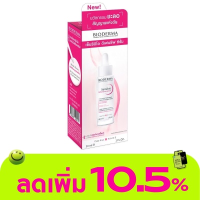 Bioderma - ไบโอเดอร์มา เซ็นซิบิโอ ดีเฟนซีฟ ซีรั่ม 30 มล. ซีรั่มเข้มข้นช่วยให้ผิวชุ่มชื้น