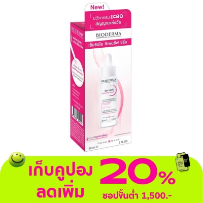 Bioderma - ไบโอเดอร์มา เซ็นซิบิโอ ดีเฟนซีฟ ซีรั่ม 30 มล. ซีรั่มเข้มข้นช่วยให้ผิวชุ่มชื้น