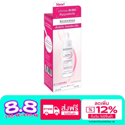 Bioderma ไบโอเดอร์มา เซ็นซิบิโอ ดีเฟนซีฟ ซีรั่ม 30 มล. ซีรั่มเข้มข้นช่วยให้ผิวชุ่มชื้น