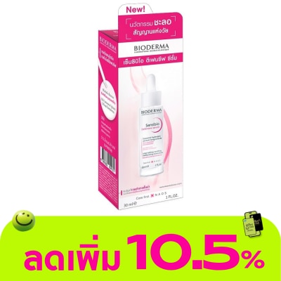 Bioderma - ไบโอเดอร์มา เซ็นซิบิโอ ดีเฟนซีฟ ซีรั่ม 30 มล. ซีรั่มเข้มข้นช่วยให้ผิวชุ่มชื้น