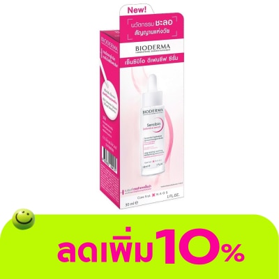Bioderma - ไบโอเดอร์มา เซ็นซิบิโอ ดีเฟนซีฟ ซีรั่ม 30 มล. ซีรั่มเข้มข้นช่วยให้ผิวชุ่มชื้น
