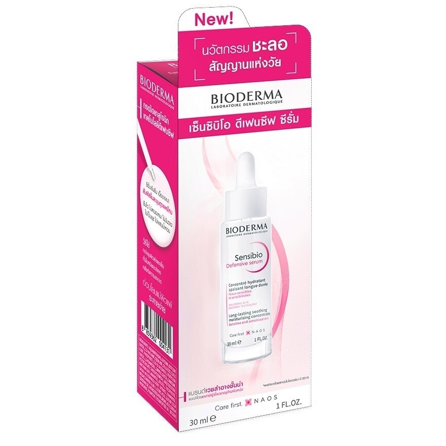 Bioderma Sensibio Defensive Serum 30 ml. Moisturizing Concentrate for Sensitive Sikin