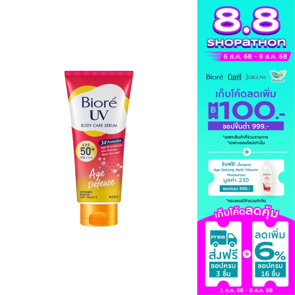 Biore บิโอเร ยูวี บอดี้แคร์ เซรั่ม เอจ ดีเฟนส์ เอสพีเอฟ50+ พีเอ+++ 150 มล.