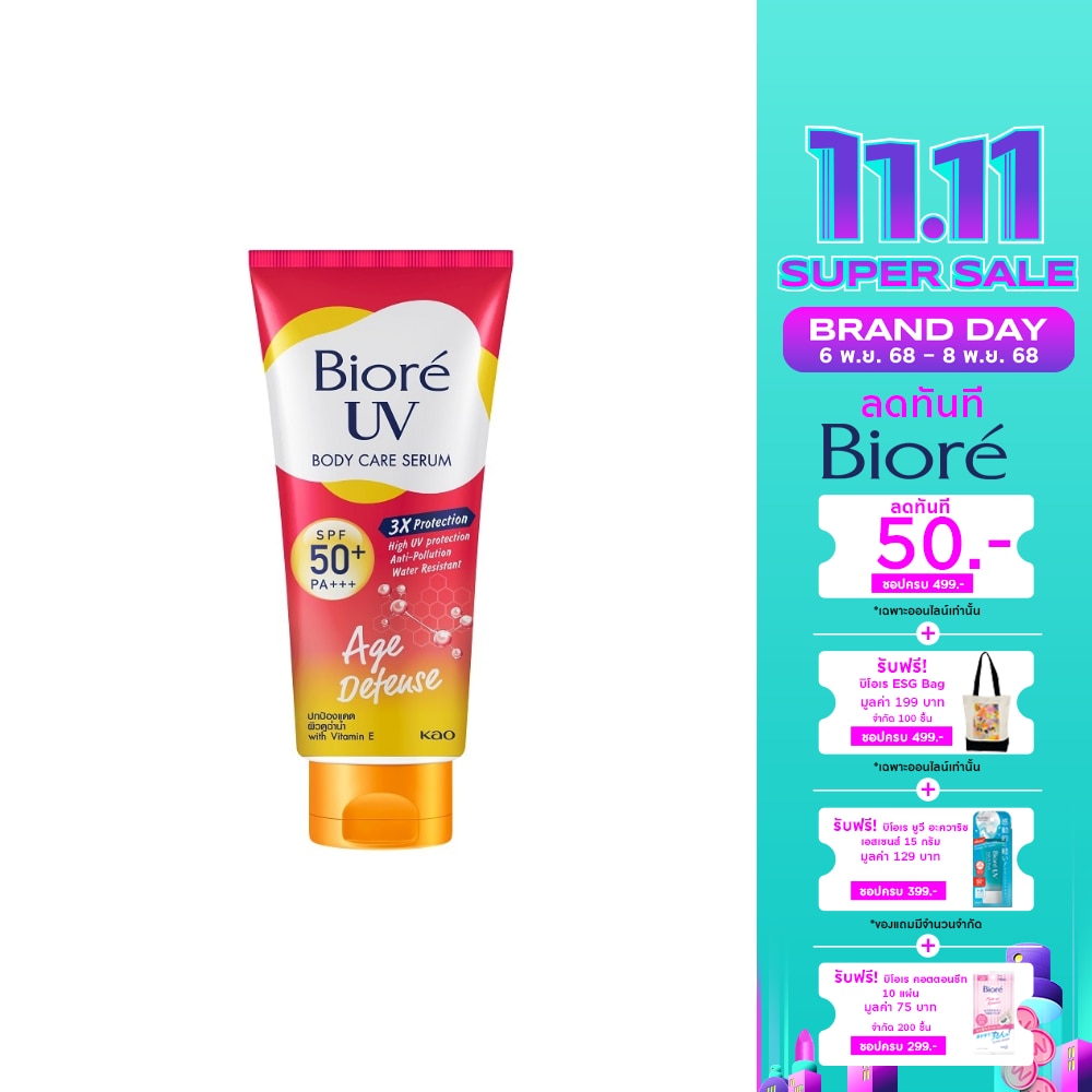 Biore บิโอเร ยูวี บอดี้แคร์ เซรั่ม เอจ ดีเฟนส์ เอสพีเอฟ50+ พีเอ+++ 150 มล.
