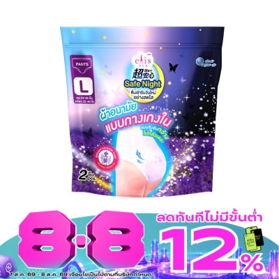 Elis - เอลิส ผ้าอนามัยแบบกางเกง เซฟ ไนท์ กลิ่นรีแล็กซ์ ลาเวนเดอร์ Size L 2 ชิ้น image