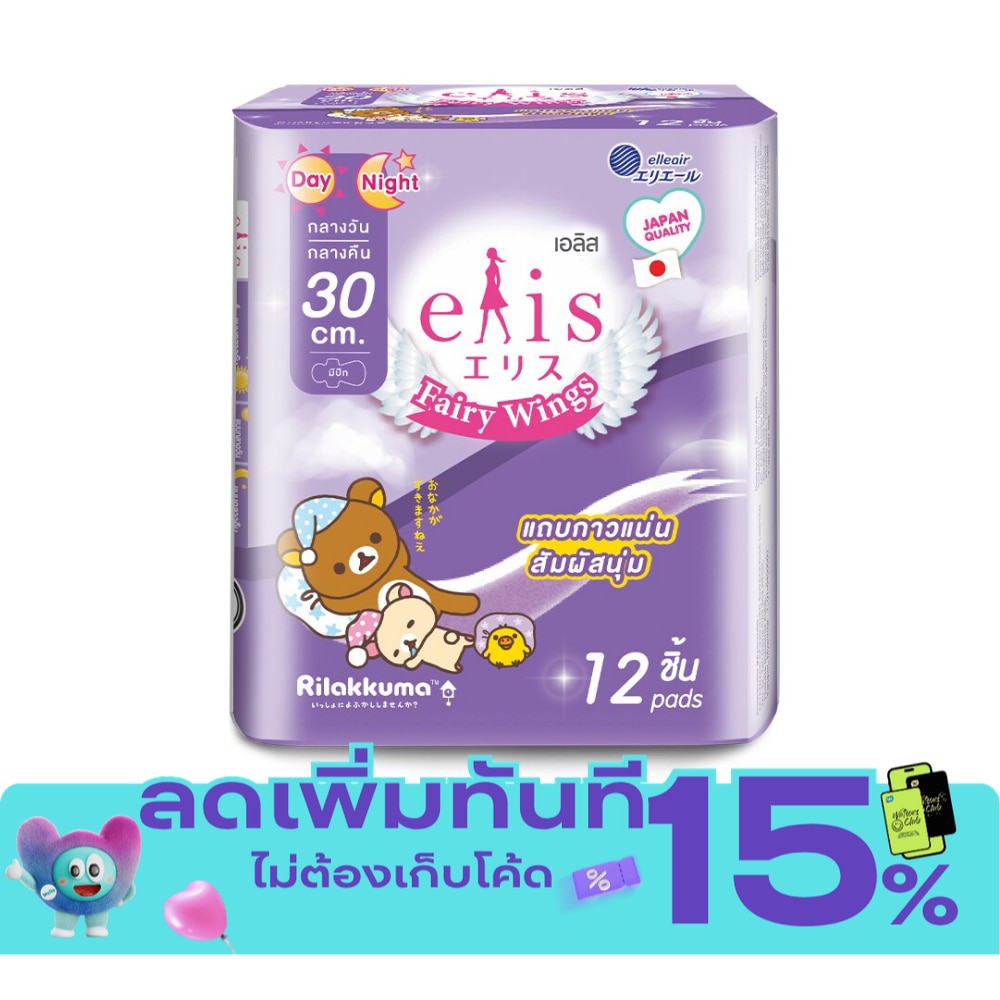 เอลิส ผ้าอนามัย แฟรี่ วิงส์ กลางวัน กลางคืน 30 ซม. มีปีก 12 ชิ้น image