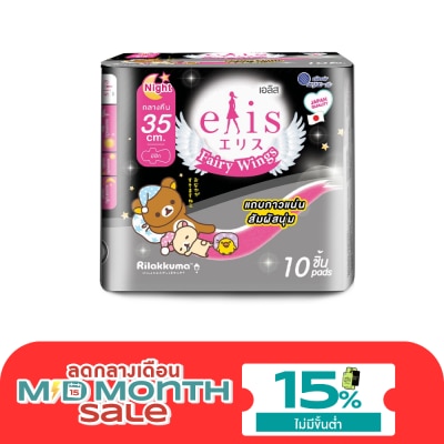 Elis เอลิส ผ้าอนามัย แฟรี่ วิงส์ กลางคืน 35 ซม. มีปีก 10 ชิ้น image