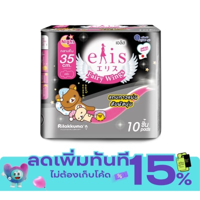 Elis เอลิส ผ้าอนามัย แฟรี่ วิงส์ กลางคืน 35 ซม. มีปีก 10 ชิ้น image