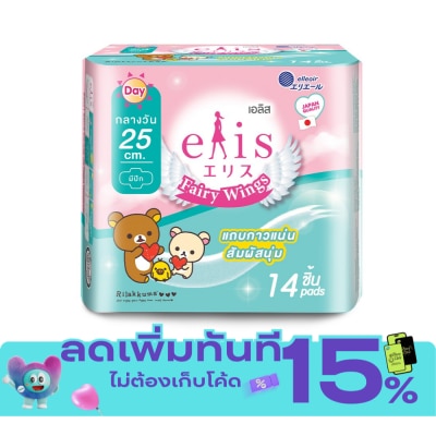 Elis เอลิส ผ้าอนามัย แฟรี่ วิงส์ กลางวัน 25 ซม. มีปีก 14 ชิ้น image