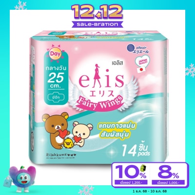 Elis เอลิส ผ้าอนามัย แฟรี่ วิงส์ กลางวัน 25 ซม. มีปีก 14 ชิ้น