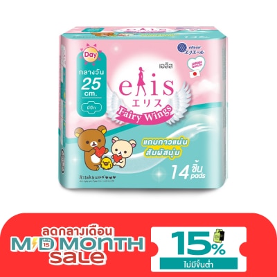 Elis เอลิส ผ้าอนามัย แฟรี่ วิงส์ กลางวัน 25 ซม. มีปีก 14 ชิ้น image
