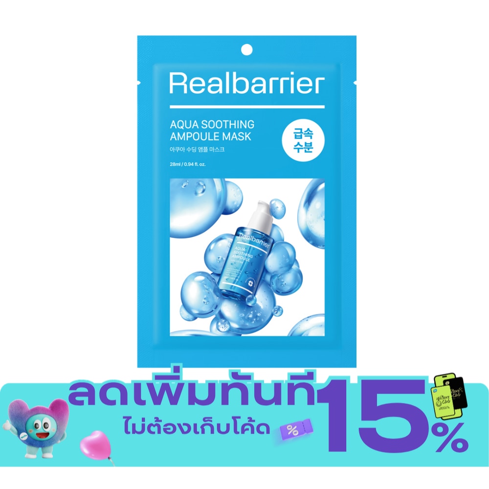 Real Barrier Aqua Soothing Ampoule Mask 1'S image