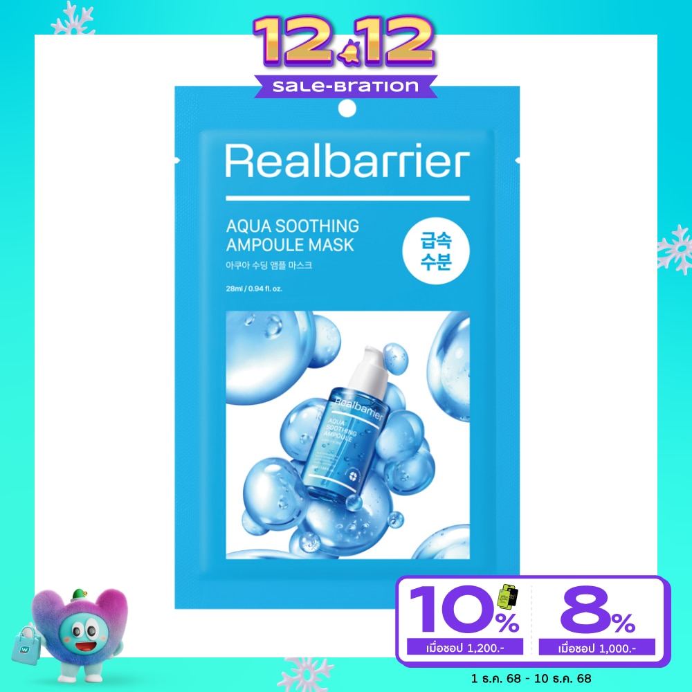 Real Barrier Aqua Soothing Ampoule Mask 1'S