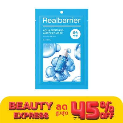 Real Barrier เรียล แบริเออร์ อควา ซูทติ้ง แอมพูล มาสก์ 1 แผ่น