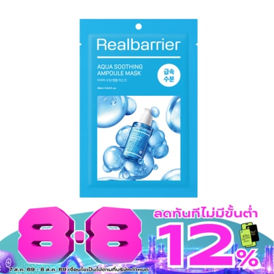 Real Barrier - เรียล แบริเออร์ อควา ซูทติ้ง แอมพูล มาสก์ 1 แผ่น image